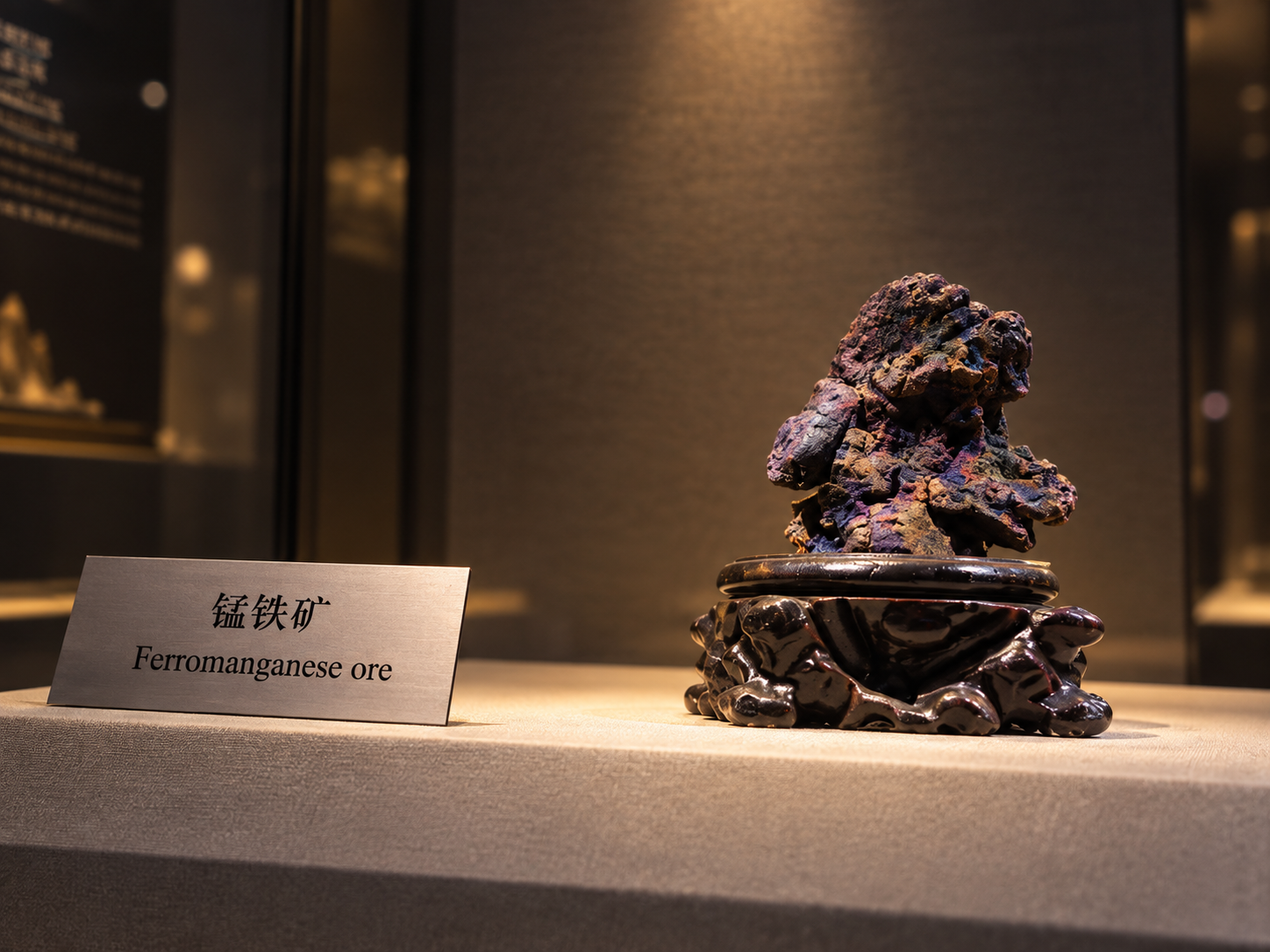 锰铁矿标本