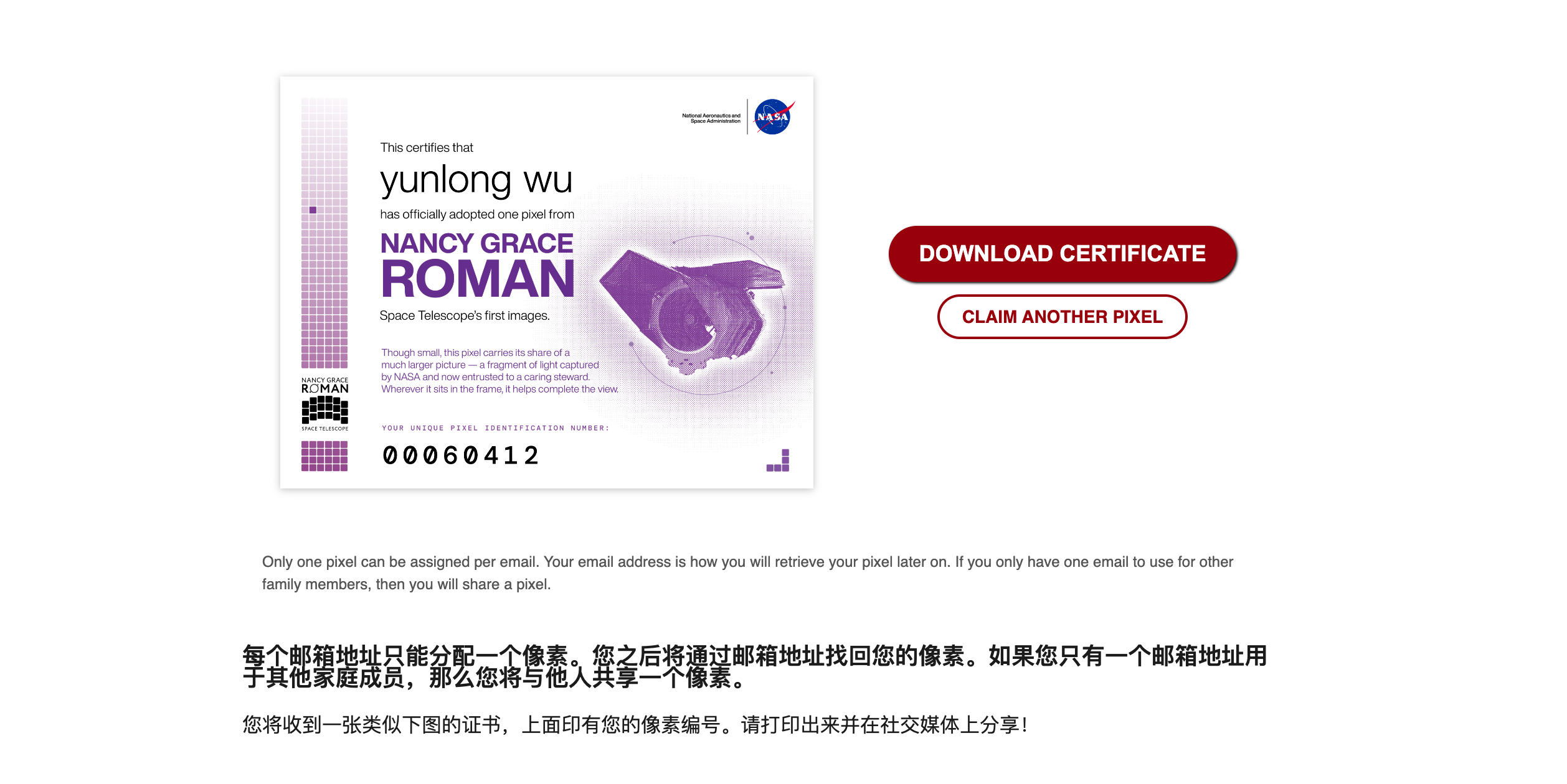 NASA Roman 太空望远镜像素证书