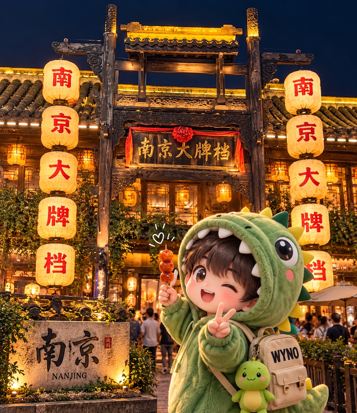 WYNO 在南京旅行